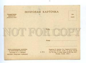 172767 Kazakhstan KARAGANDA Plant by MODOROV vintage 1940 PC