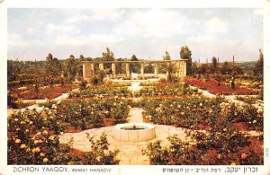 Ramat Hanadiv Zichron Yaaqov Israel Unused 