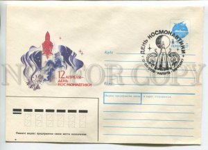 451981 USSR 1991 Schmidstein April 12 cosmonautics day Kaluga space special