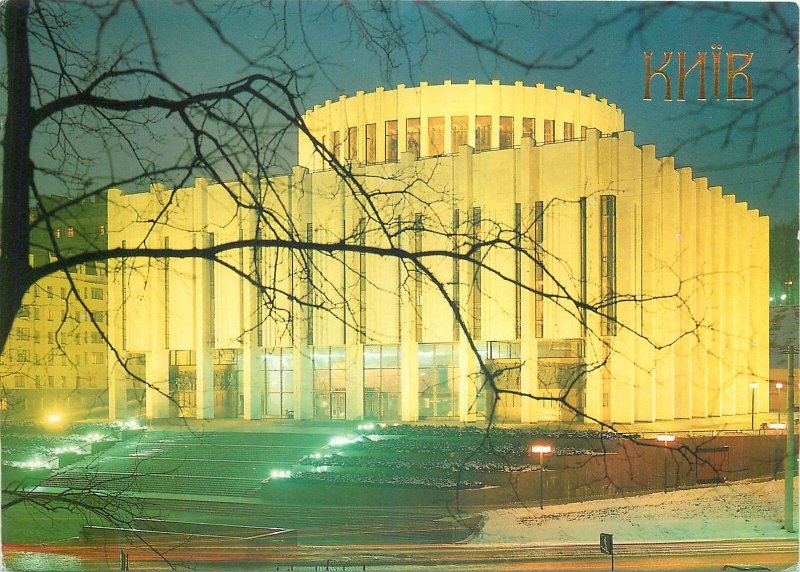 Postcard Ukraine Kiev Lenin Central Museum