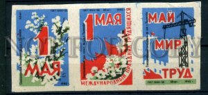 500146 USSR 1960 year 1 May Turinsk Sverdlovsk match labels