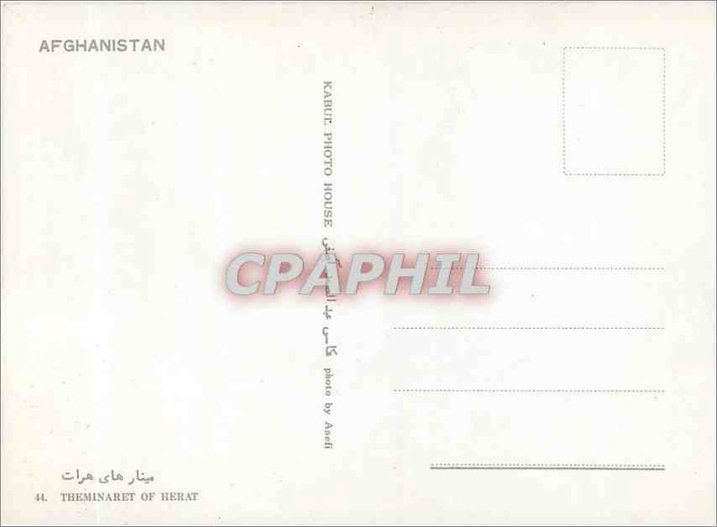 Postcard Modern AfghanistanTheminaret of Herat