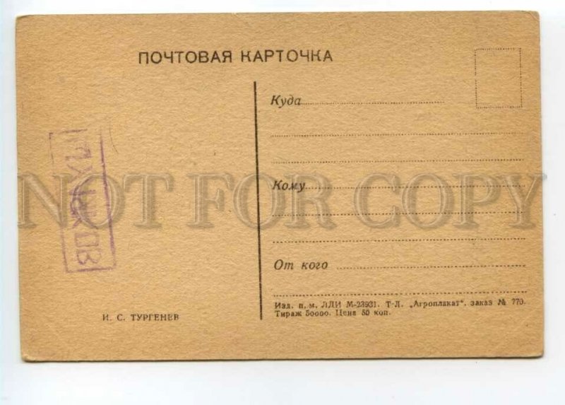 493748 USSR writer Ivan Turgenev lithographic Vintage postcard