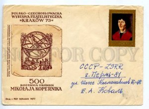 272476 POLAND to USSR 1973 Copernicus COVER