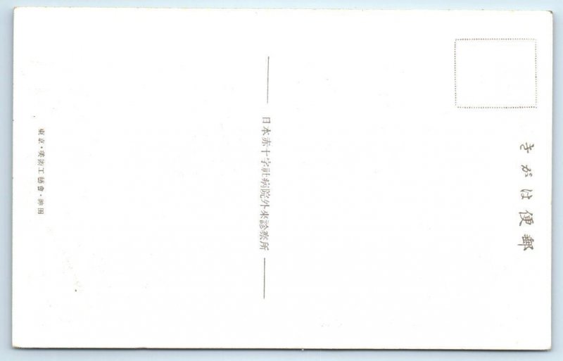 2 Postcards OWARI PROVINCE, JAPAN ~ Interior/Exterior RED CROSS SOCIETY HOSPITAL