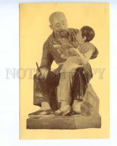 221355 CHINA sculpture grandfather and grandson with a book old postcard