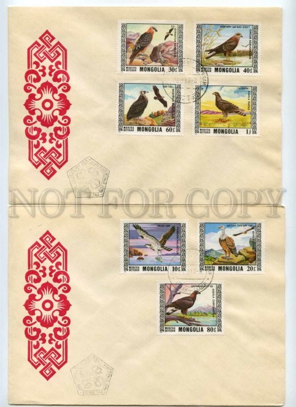 492665 MONGOLIA 1976 fauna birds of prey Old SET FDC Covers