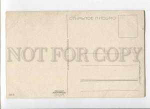 3087512 WWI RUSSIA PROPAGANDA EASTER wounded Sergiev Vintage PC