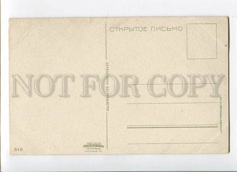 3087512 WWI RUSSIA PROPAGANDA EASTER wounded Sergiev Vintage PC