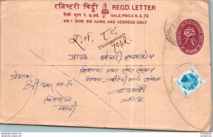 Nepal Postal Stationery Flower