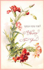 New Year Greetings Jewish Hebrew Carnation Flowers Vintage Postcard AA74482