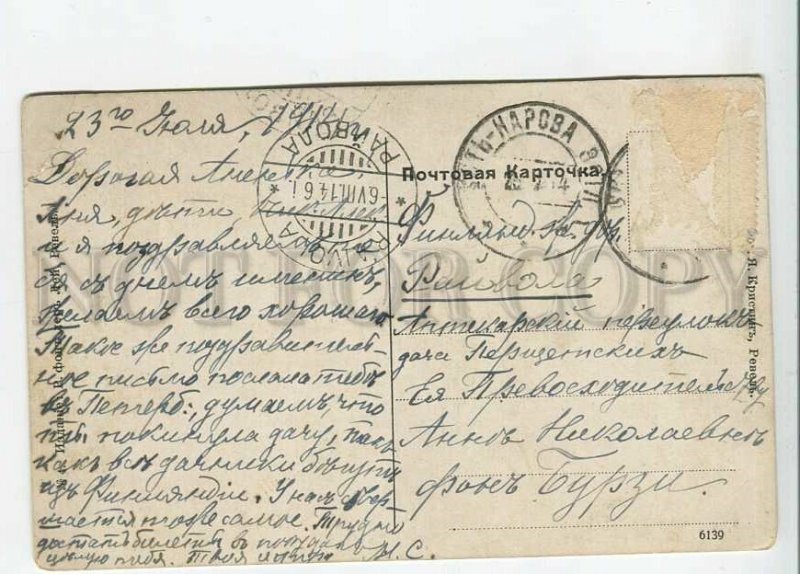 437903 Estonia NARVA Hungerburg sea coffee Vintage postcard