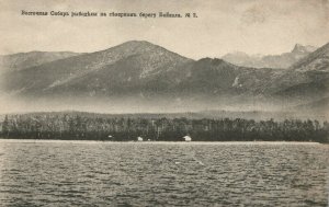 Russia/Siberia Fish Farms on Northern Shore Lake Baikal Vintage Postcard 08.95