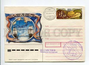 412518 USSR 1991 year Boyko 250 years of discovery of northwest America COVER