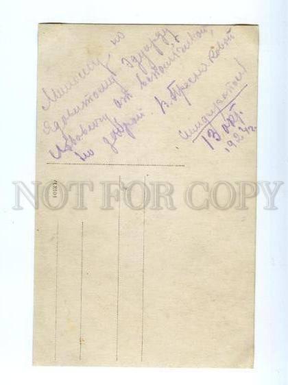 139952 PRESNYAKOVA Russian Ukrainian BALLET Dancer AUTOGRAPH