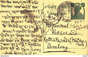 India Postal Stationery George VI 9ps Kalbadevi Bombay cds