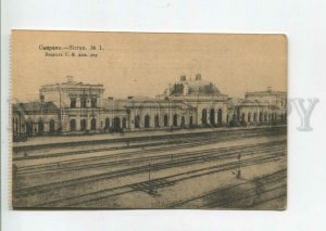 475724 RUSSIA 1918 year Syzran railway station publishing house Sherer Vintage