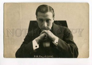 288094 MOZZHUKHIN Russian MOVIE Actor Old PHOTO AUTOGRAPH