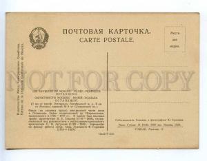 225858 RUSSIA Moscow Ostankino facade Gosznak 1928 postcard