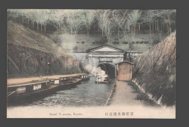 085979 JAPAN Sosui Tonneru Kyoto Vintage tinted PC