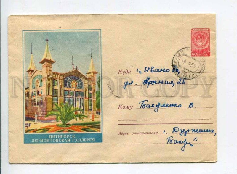 294613 USSR 1959 year Pyatigorsk Lermontov Gallery real posted postal COVER