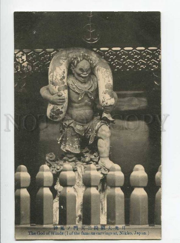 3023745 JAPAN NIKKO God of Winds carvings Vintage PC