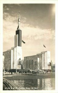 New York World's Fair 1939 RPPC Photo Postcard USSR Exhibit Bldg 21-5792