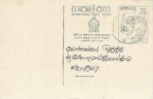 Entier Postal Stationery Postal Sri Lanka Ceylon Lion