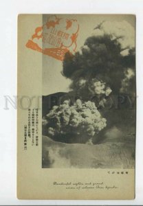 443152 Japan volcano eruption Mt.Aso Vintage postcard