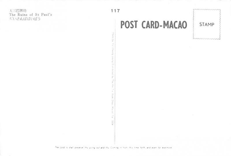 Macao - Ruins of St Paul's