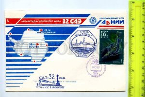 414689 USSR 1987 year 32nd Soviet Antarctic Expedition MAP of station COVER