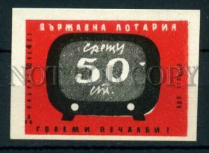 500540 BULGARIA ADVERTISING lottery TV prize OLD match label