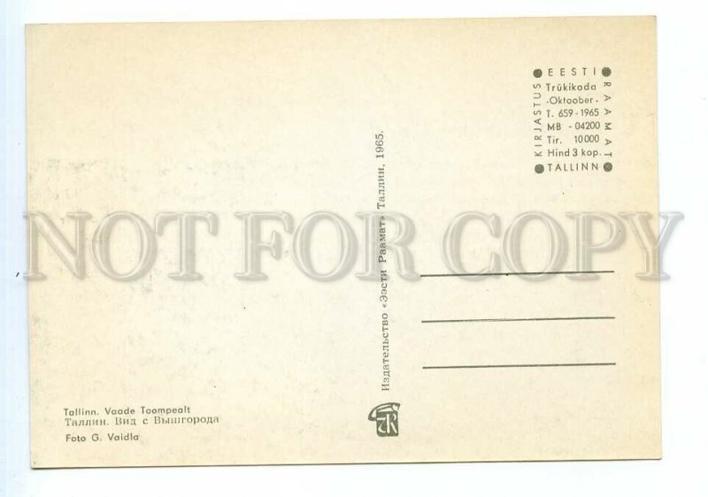 498567 USSR 1965 year Estonia Tallinn view from Vyshgorod edition 10000 postcard