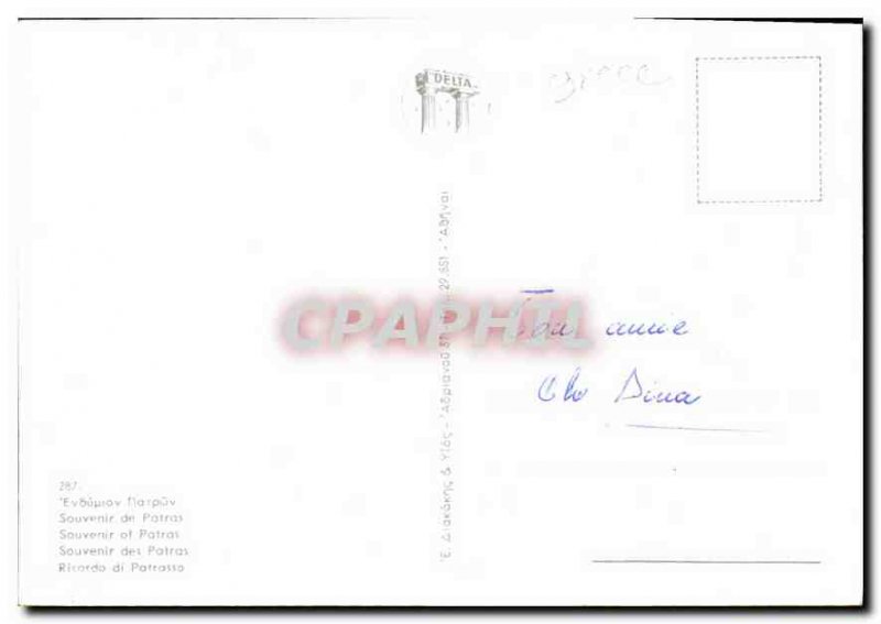 Modern Postcard Souvenir of Patras