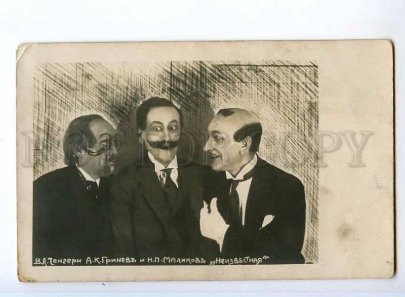 243482 CHENGERI GRINEV MALIKOV Russian DRAMA Actor 1920s PHOTO