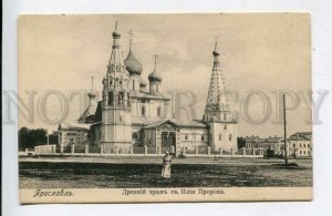 428445 RUSSIA Yaroslavl ancient church of St. Elijah the Prophet Vintage