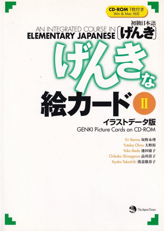 GENKI Picture Cards on CD-ROM Learn Japanese Book