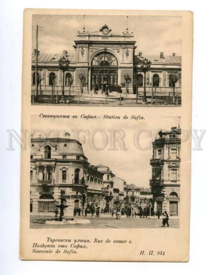 138683 Souvenir de Bulgaria SOFIA Railway Station & Market OLD