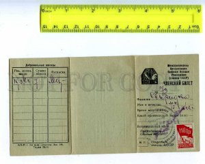 186714 USSR RUSSIA MOPR membership card with stamps 1946 year