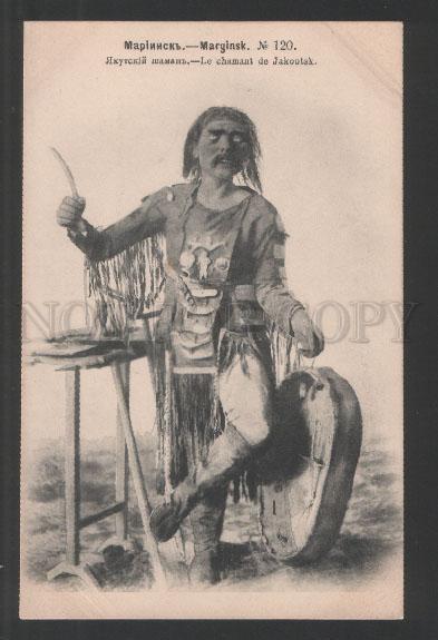 119127 Russia MARIINSK Yakut shaman Yakutsk Vintage postcard