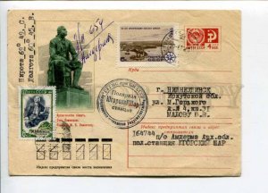 297073 1973 Yakunin Arkhangelsk Lomonosov Polar Station Yugorsky Shar autograph