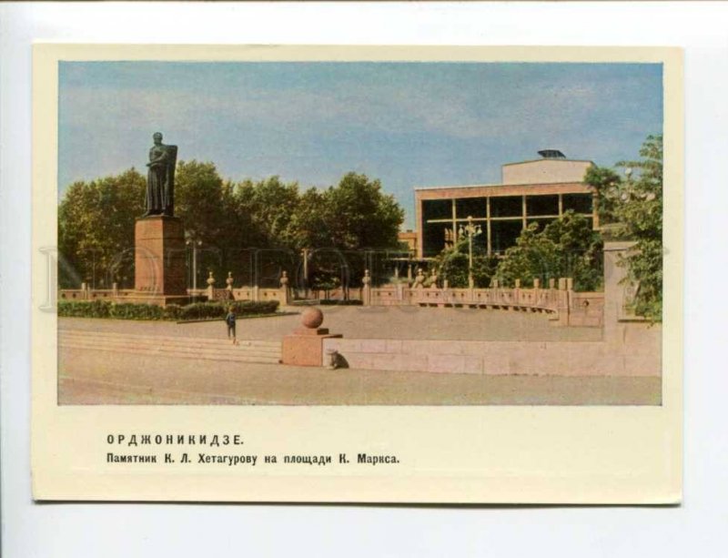 407311 USSR 1967 Ordzhonikidze Khetagurov Karl Marx Square P/ stationery