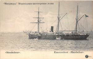 Lot 59  ship russia mandschour kanonboot mandschur gunboat military War ship