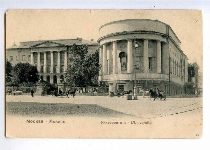 223422 RUSSIA MOSCOW University Conkey Fon Girgenson #50