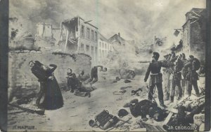 Franco-Prussian War the debacle, civilians shot in Bazeilles  art Lucien Marchet