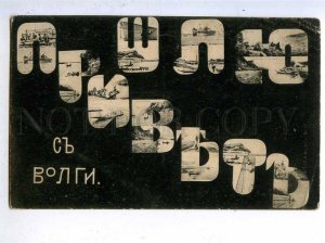 197245 RUSSIA greeting Volga RPPC steamer PERM Nizhny Novgorod