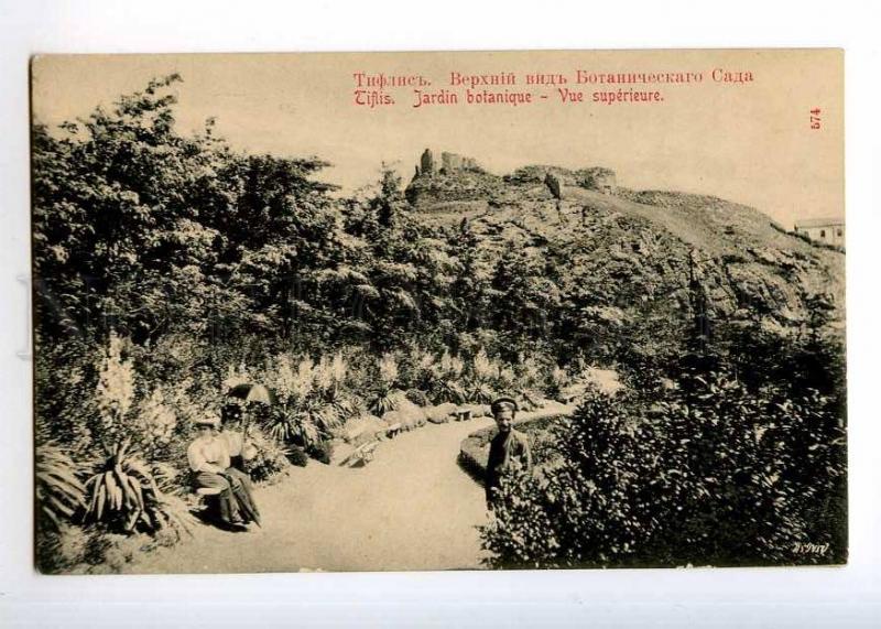 236593 GEORGIA TIFLIS Botanical garden on top Vintage postcard