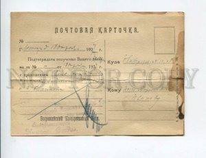 3144505 ADVERTISING ALL-RUSSIAN COOPERATIVE BANK 1927 postcard