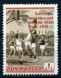 505204 USSR 1959 year basketball Chile overprint stamp