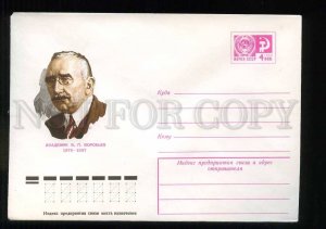 277807 USSR 1976 Akulov anatomist Academician  Vladimir Petrovich Vorobyov